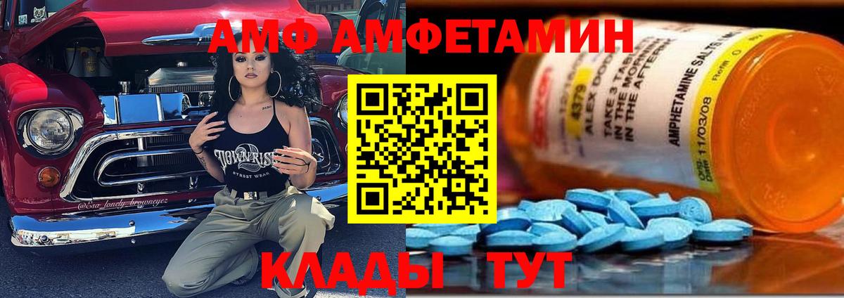 Amphetamine  Вход с VPN  Чусовой  Amphetamine Premium 