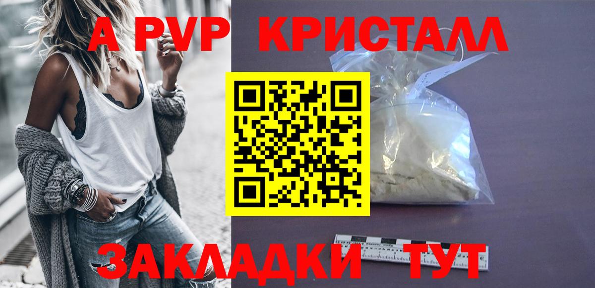 APVP крисы CK Чусовой