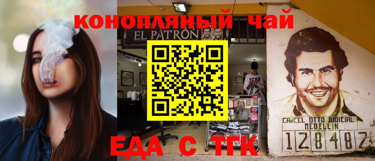 Cannafood конопля  Вход с VPN  Чусовой 