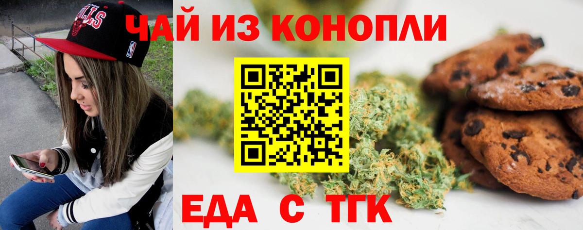 Cannafood марихуана Чусовой