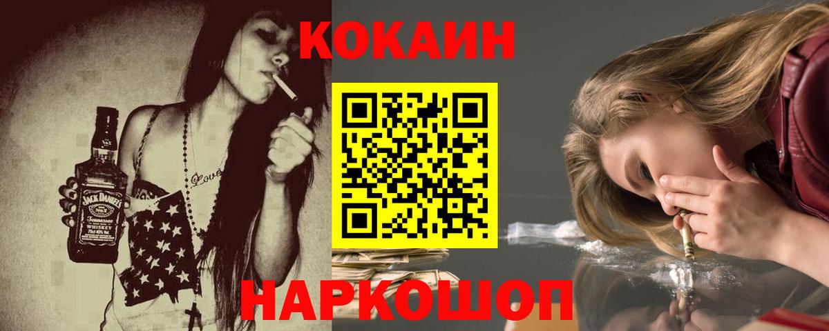 COCAIN  Cocaine FishScale  Вход с VPN  Чусовой  КОКАИН FishScale 