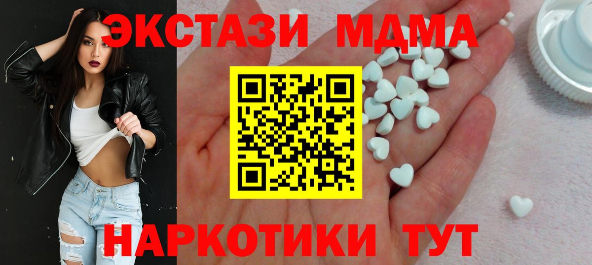 ЭКСТАЗИ 99%  ЭКСТАЗИ  Чусовой  Вход с VPN  Экстази 280мг 