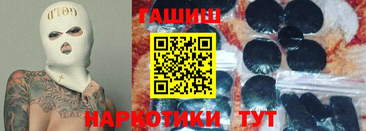 ГАШ Cannabis  Вход с VPN  ГАШ VHQ  Чусовой 