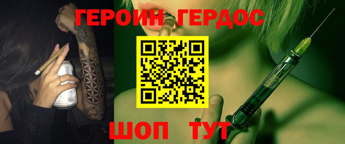 Чусовой  ГЕРОИН герыч  ГЕРОИН  Вход с VPN 