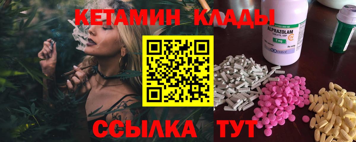 дарк нет официальный сайт  Вход с VPN  Чусовой  Кетамин ketamine 