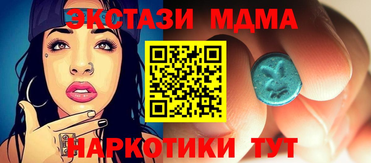 МДМА VHQ  Вход с VPN  Чусовой  МДМА  МДМА молли 
