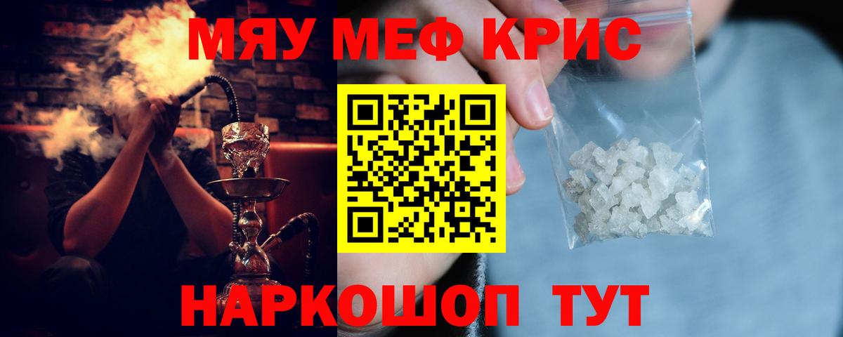 Чусовой  магазин продажи наркотиков  Вход с VPN  Мефедрон мяу мяу  Мефедрон 