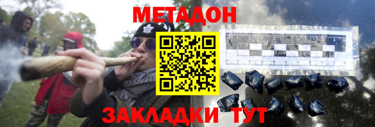 Чусовой  blacksprut маркетплейс  МЕТАДОН мёд  Вход с VPN  Метадон кристалл 