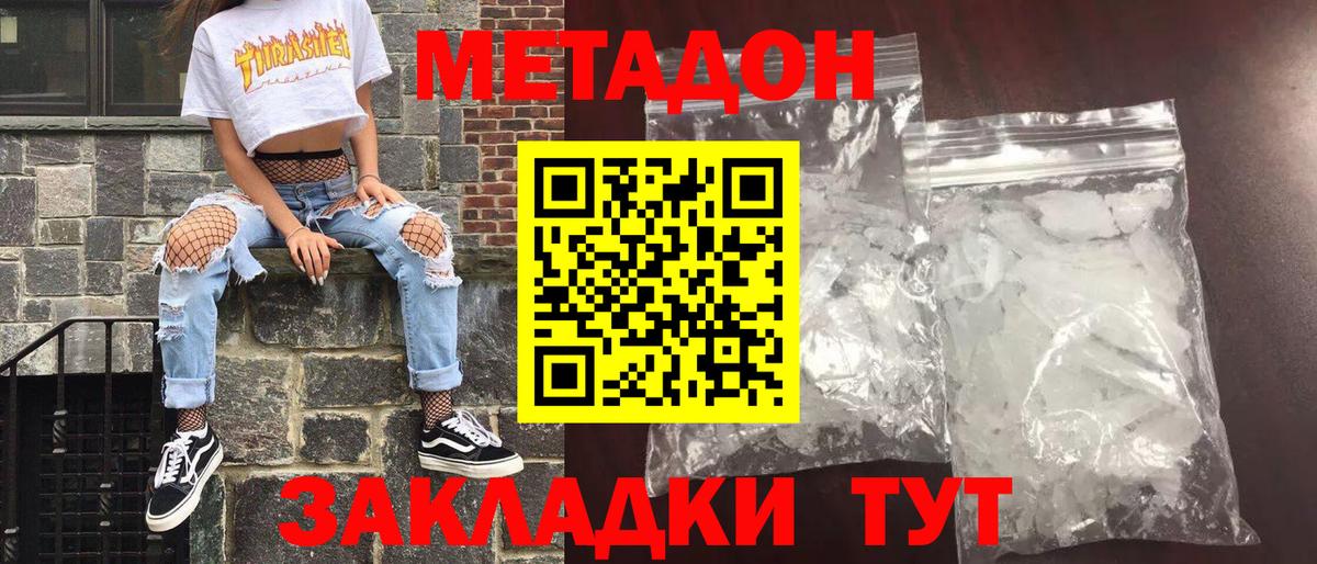 Метадон белоснежный Чусовой