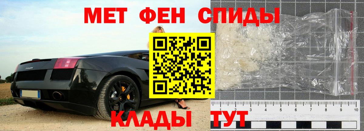 Первитин мет  Вход с VPN  Чусовой  Первитин мет 