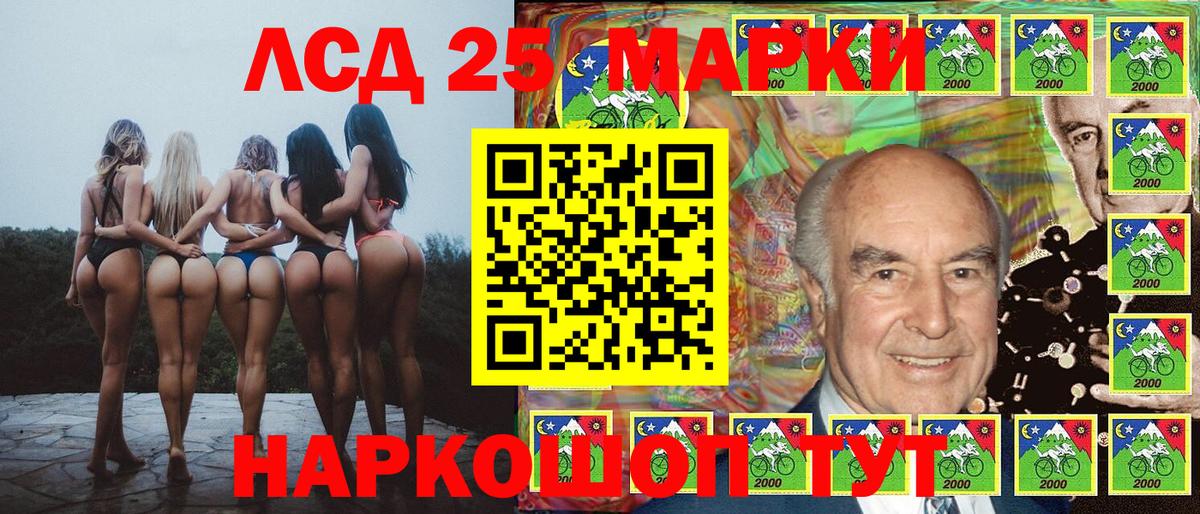 Марки 25I-NBOMe 1,8мг Чусовой