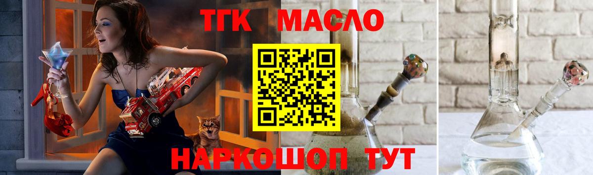 где можно купить наркотик  Вход с VPN  Чусовой  ТГК гашишное масло 